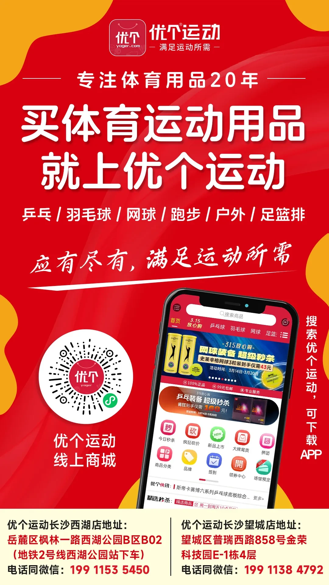 哪里有适合篮球爱好者的按摩训练课程_1